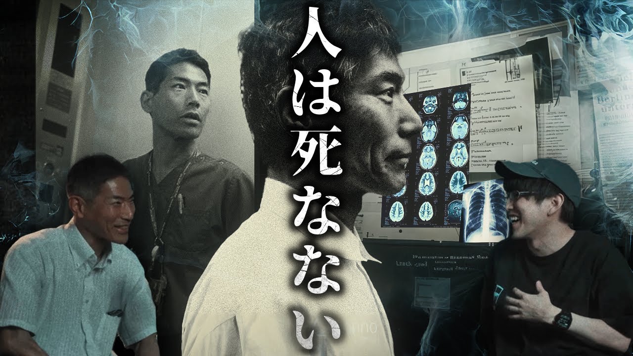 東大名誉教授が語る『この世の真理』とは？！