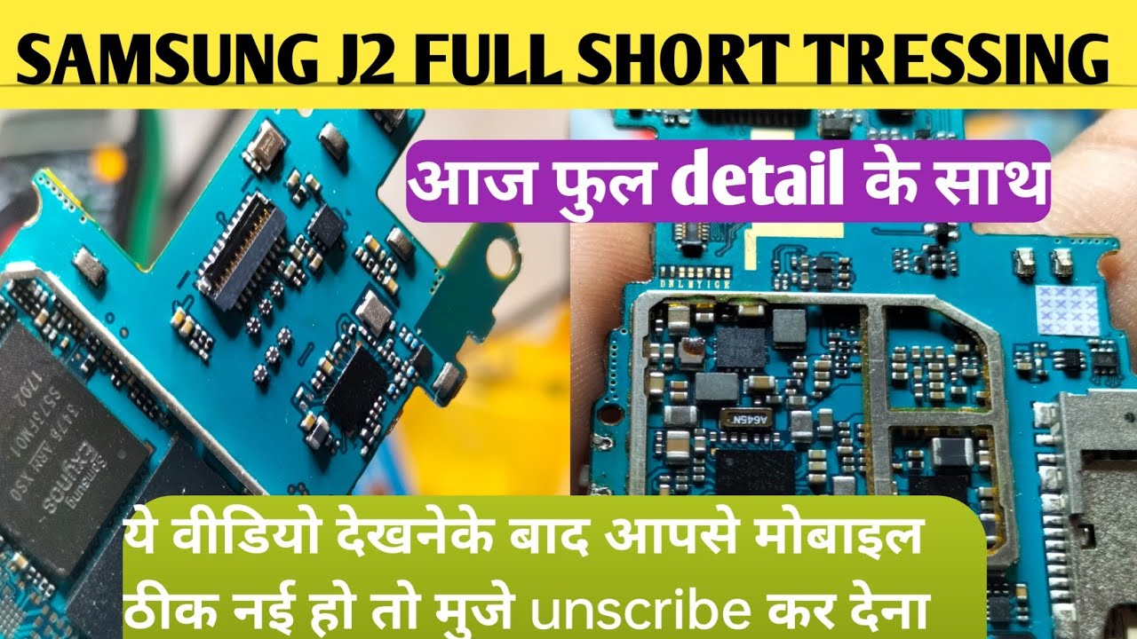 SAMSUNG J2 FULL SHORT PROBLEM SOLUTION | FULL SHORT MOBILE KO KESE TRESS KARE STEP BY STEP ||
