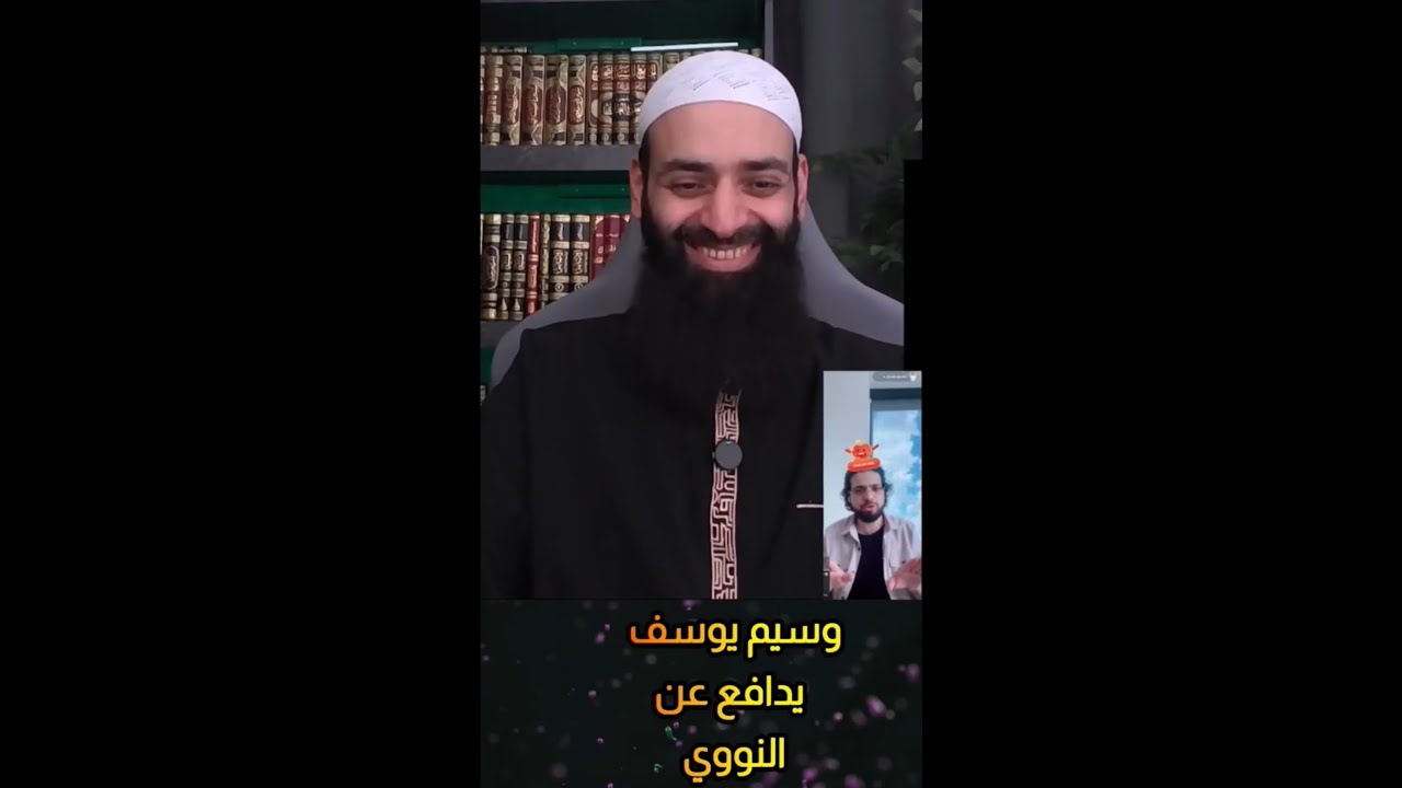 وسيم يوسف يدافع عن النووي