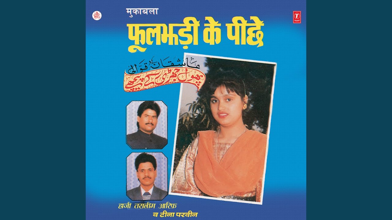 Bade Gam Uthaye Maine Teri Ashiqui Ke Peechhe