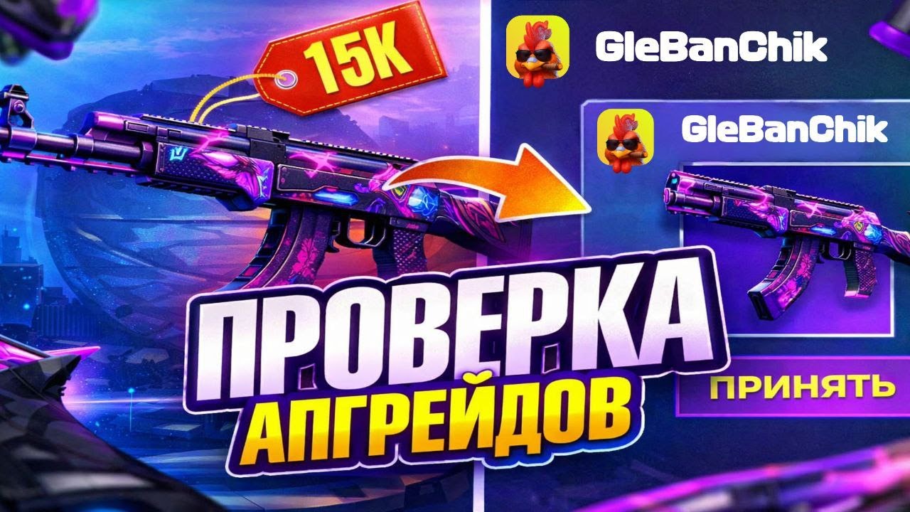 PETUH CLUB - ДЕЛАЮ ТОПОВЫЕ СКИНЫ В АПГРЕЙДАХ. КАКОЙ ДИГЛ ВЫБЕРЕШЬ ТЫ?