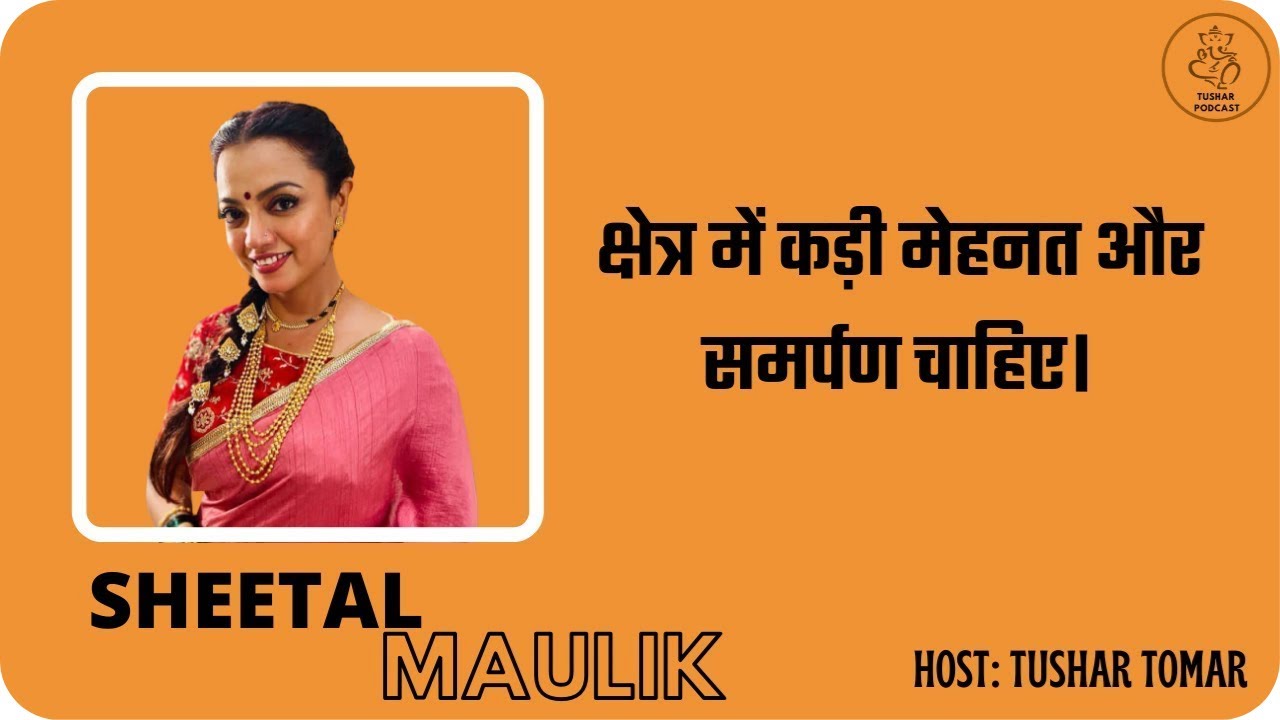 Interview with Sheetal Maulik