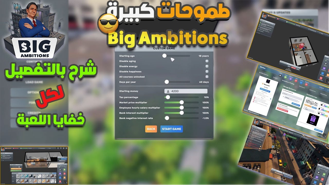 طموحات كبيرة / الحلقة الاولى / تفاصيل وشرح  البداية لعالم المال والبزنس Big Ambitions #1