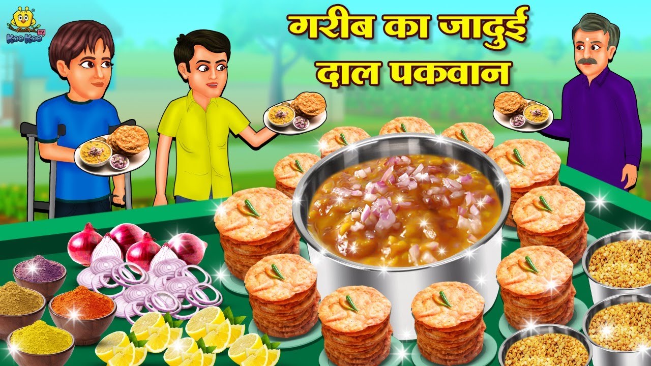 गरीब का जादुई दाल पकवान | Hindi Kahaniya | Hindi Stories | Hindi Kahani 2025 | Story In Hindi