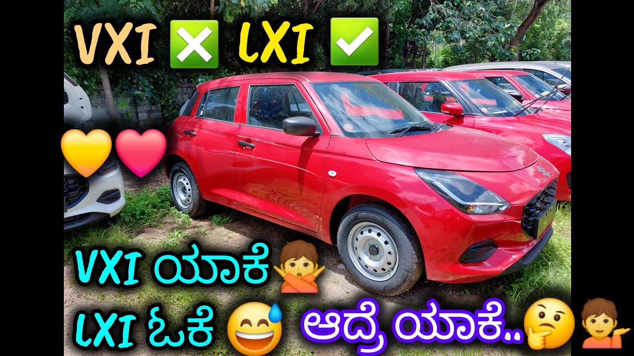 Don't buy Swift VXI without Watching this video😱🙅| Swift LXI 2024 Review in kannada| LXI v/s VXI💥👀