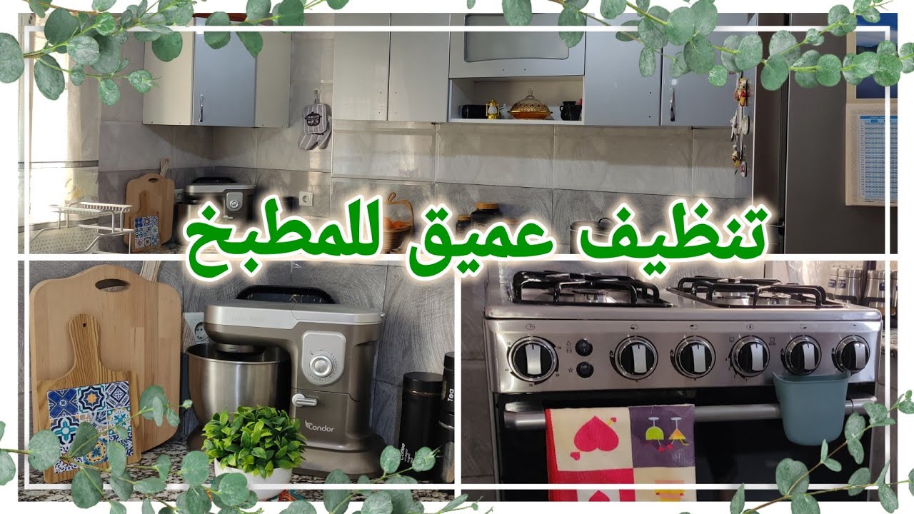 جولة في مطبخي بعد التغيير☘️روتين تنظيف المطبخ قبل رمضان2022🌙ديكور جديد💚ترتيب|تنظيم|أفكار✅