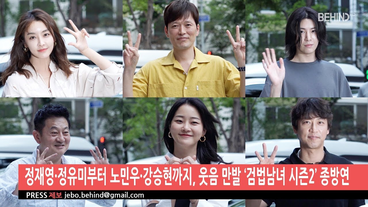 [BEHIND] 정재영·정유미부터 노민우·강승현까지, 웃음 만발 ‘검법남녀 시즌2’ 종방연