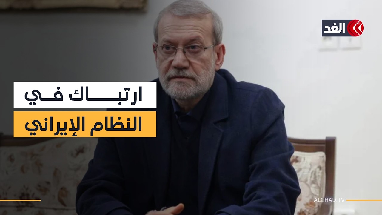 أنباء مقتل علي لاريجاني.. كيف يهز العقل المدبر توازن النظام الإيراني؟ سفيان أبو زايدة يجيب
