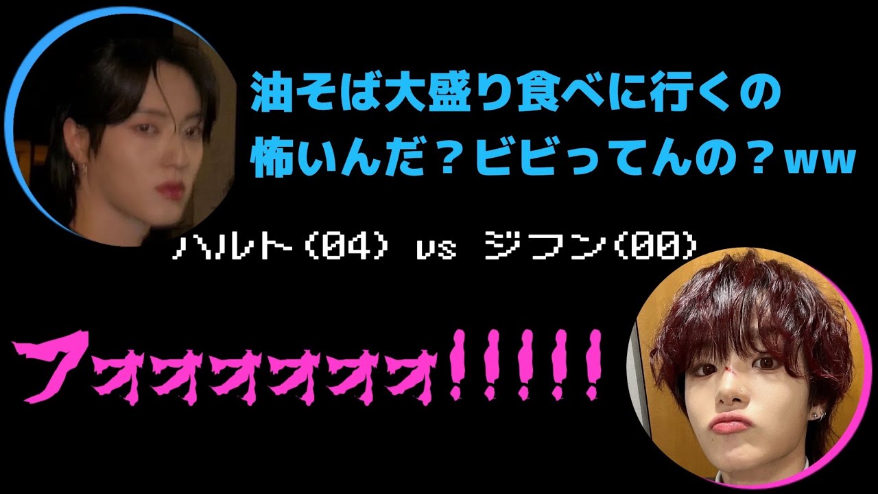 念願のコラボ機能にはしゃぐハルトとジフン[TREASURE/트레저][日本語字幕]