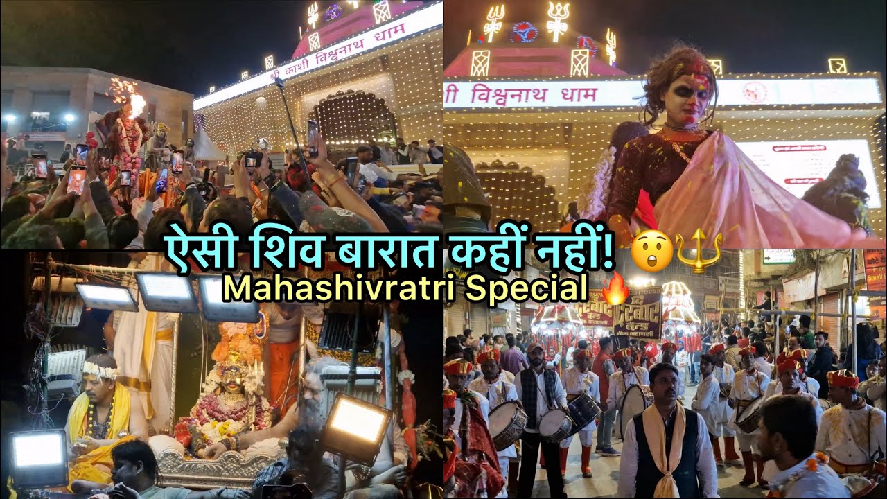 Mahashivratri 2026 | Vishwanath Mandir ke paas se Nikli Adbhut Shiv Barat | Banaras