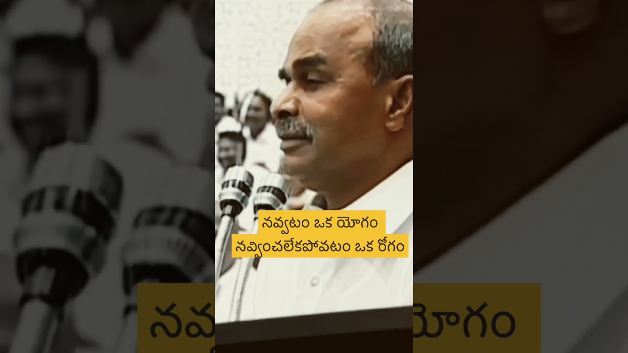 నవ్వటం ఒక యోగం నవ్వించలేకపోవటం ఒక రోగం 😂#ysjagan #ysrcp #ysr #assembly #speech #laugh #ysr #viral