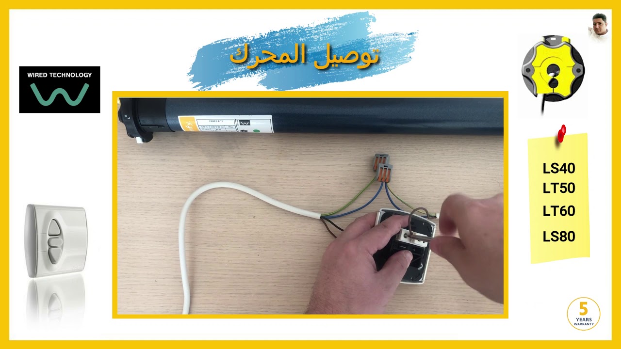 LT50 المحرك العادي