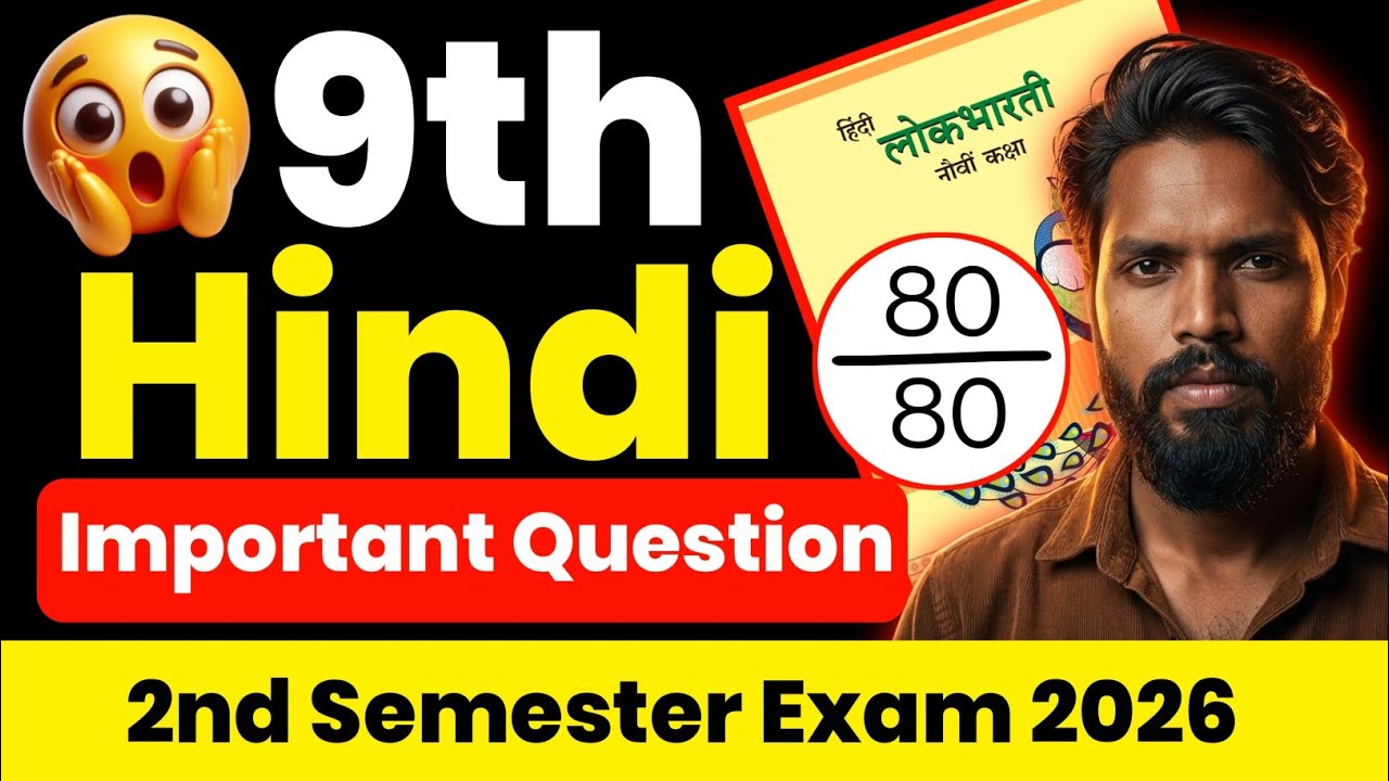9th Hindi Most Important Question 2nd Semester Exam By Sd Tech | Hindi IMP Questions Class 9th 