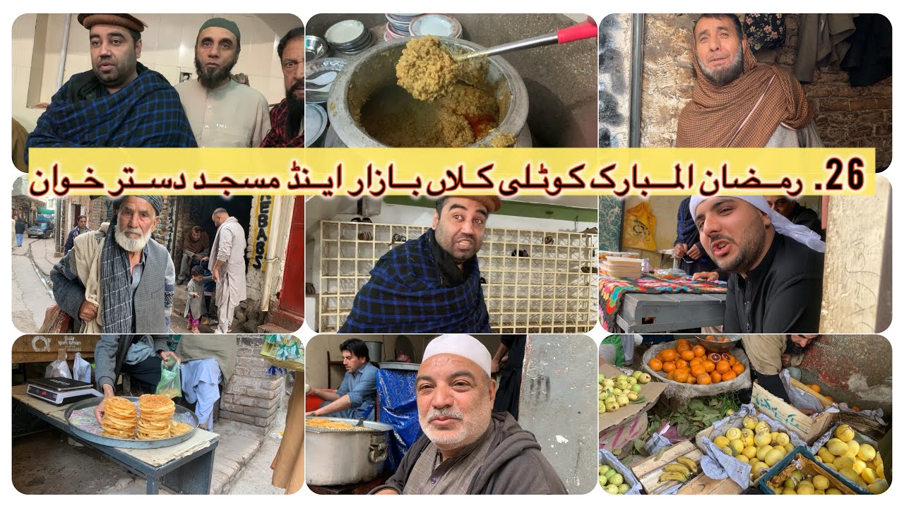 26th Ramadan kotlikalan Saleh khana bazaar and jamia masjid aftar dastarkhwan 