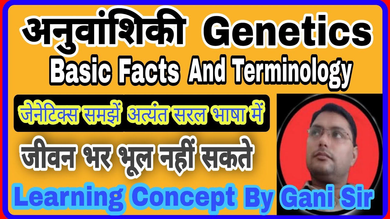Genetics Basic facts and Terminology#ByGani Sir