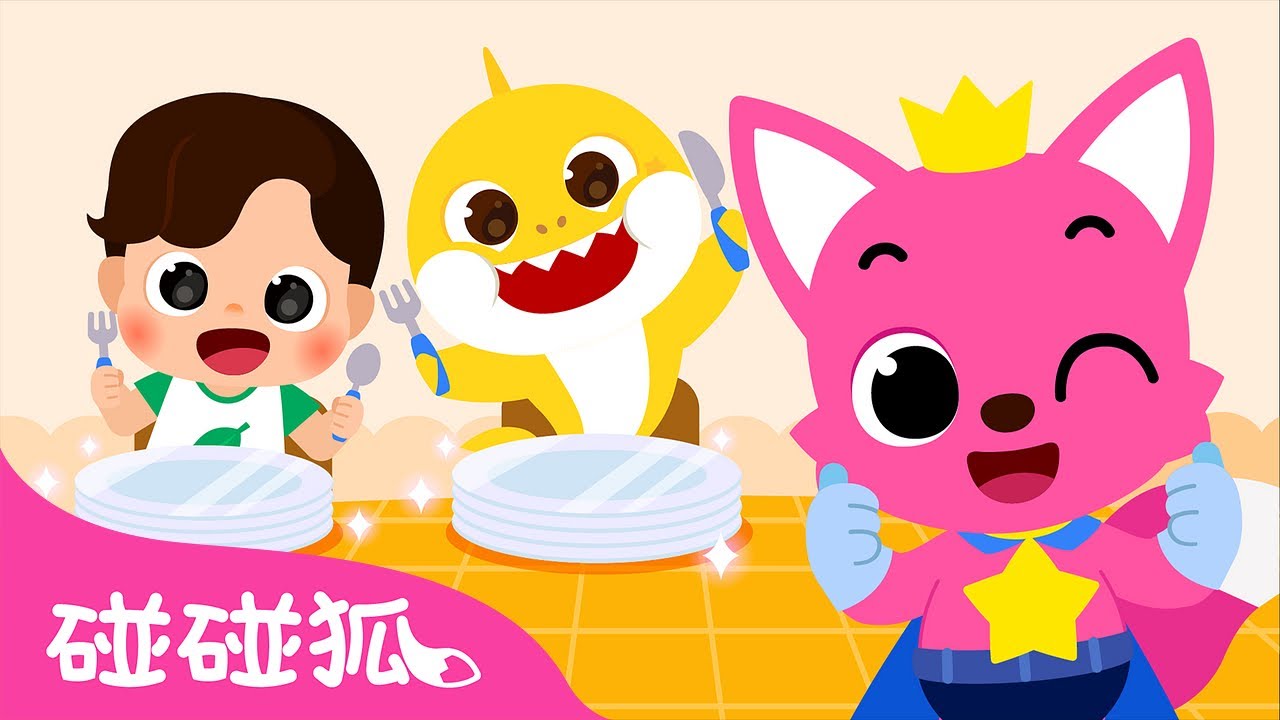 珍贵的食物｜不浪费 我一定都吃掉 😋｜儿童学习｜环保儿歌｜Precious Food｜中文儿歌｜碰碰狐儿歌｜Nursery Rhymes｜碰碰狐Pinkfong