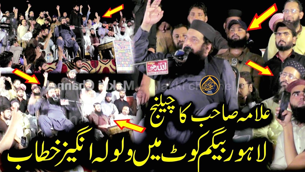 Allama Ibtisam Elahi Zaheer( Fazail e Sahaba) Chowk Begham kot Lahore 2024 Makki channel 30-7-2024