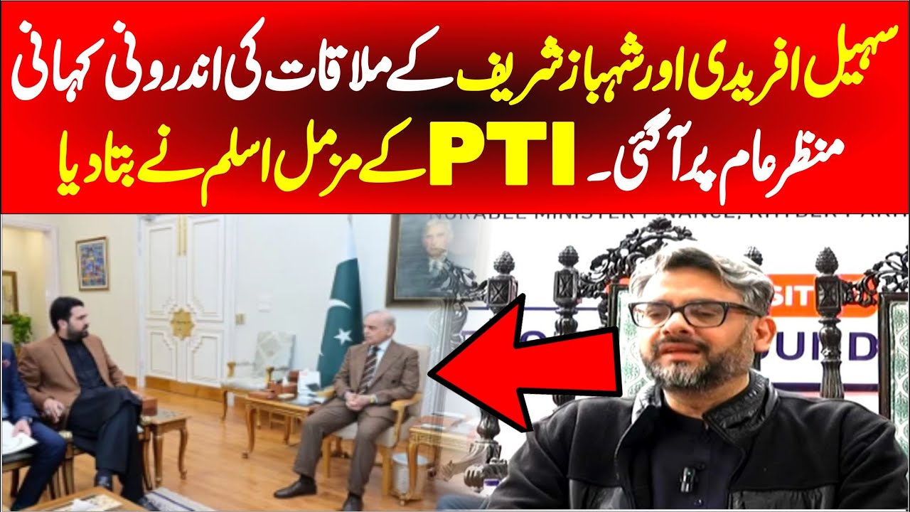 CM Sohail Afridi & PM Shehbaz Sharif Meeting | Muzamil Aslam Media Talks In Peshawar