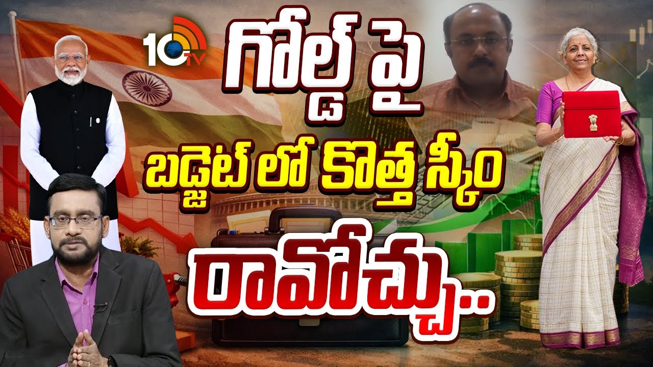 ఈ నాలుగు రంగాల్లో స్టాక్స్ కొనొచ్చు | Business Analyst Nagendra Sai | Budget 2026 | 10TV News