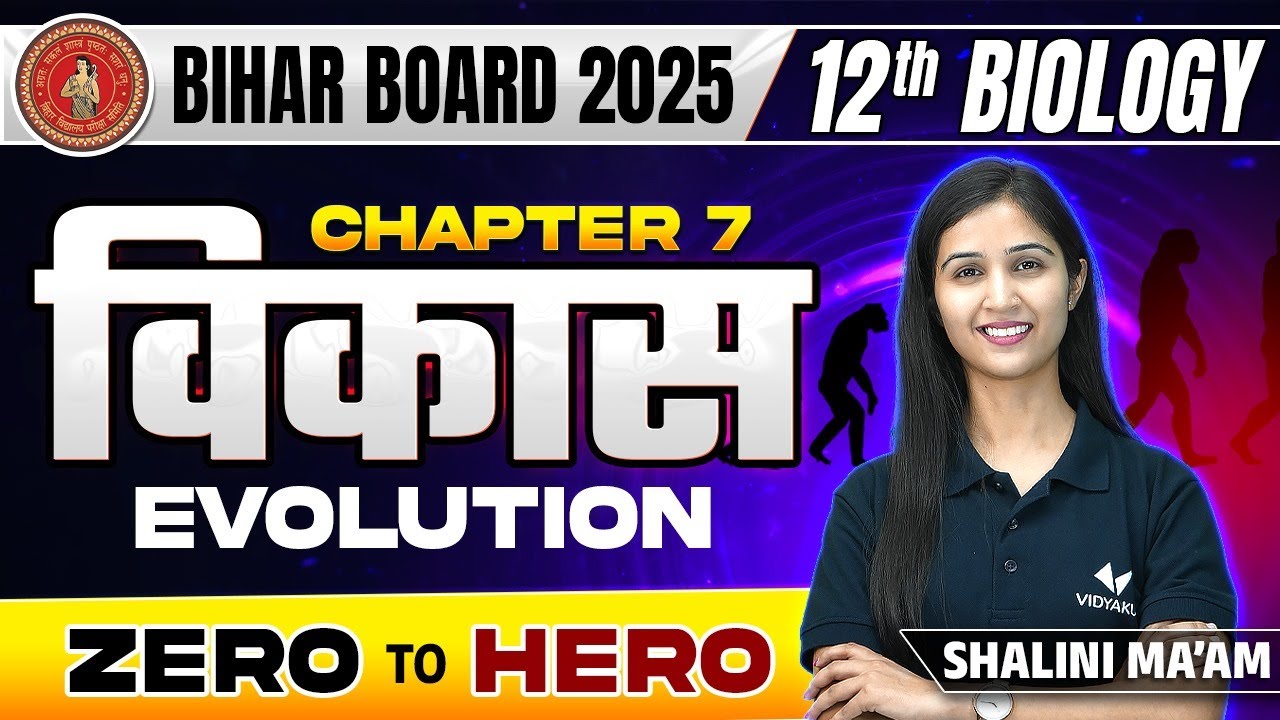 Class 12 Biology Chapter 7 Bihar Board | विकास (Evolution) 12th Biology | NCERT Hindi Medium