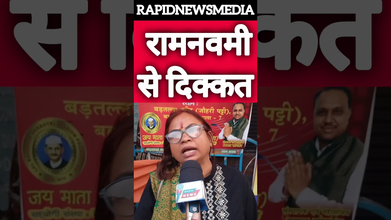 रामनवमी से दिक्कत 🤔💯||#shorts