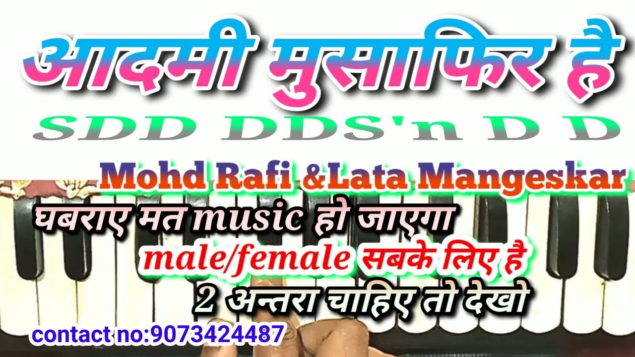 Admi musafir hai। आदमी मुसाफिर है। Harmonium notes। Rafi song notes। Lata song notes। Apnapan