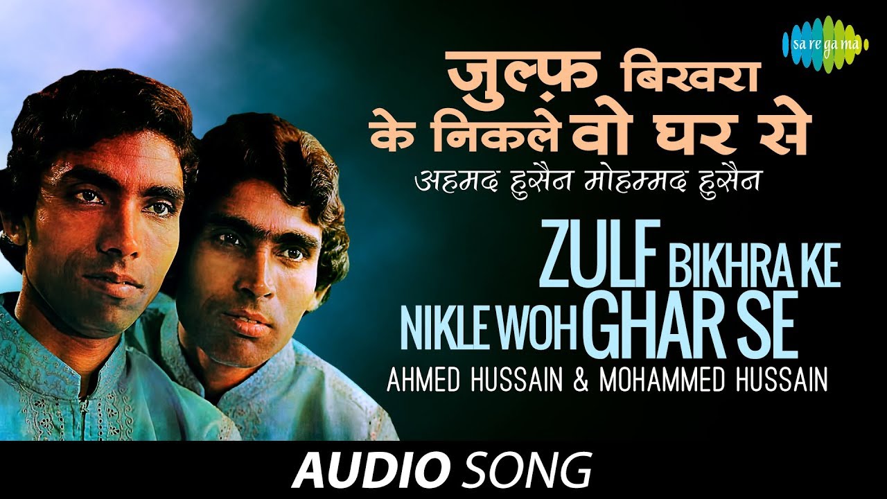Zulf Bikhra Ke Nikle Woh Ghar Se | Shaam E Ghazal | Ahmed Hussain, Mohammed Hussain