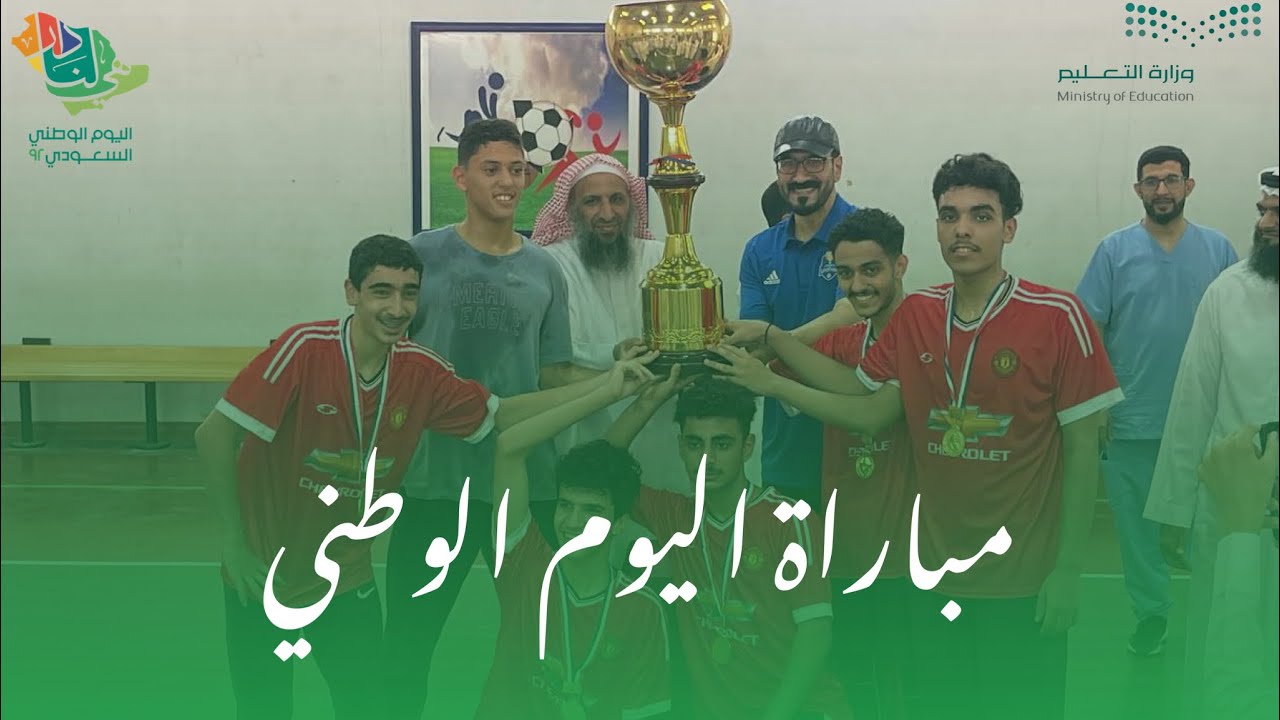 مُقتطفات من أحداث مباراة اليوم الوطني ٩٢ | #هي_لنا_دار