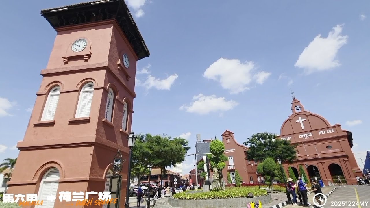 雲頂夢號郵輪 Genting Dream Cruise → Dutch Square (Red Square) Melaka 荷兰广场