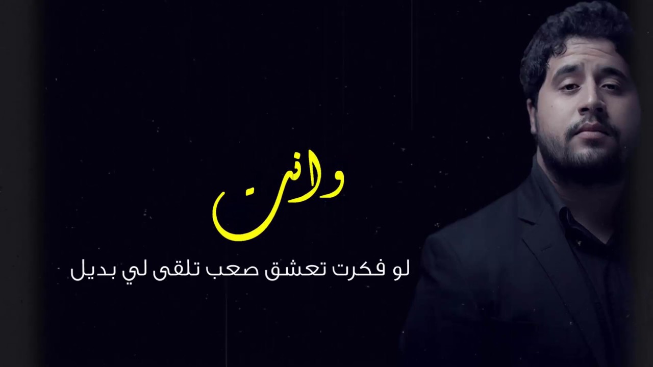 أصدق شخص فيصل العدواني - بدر الحمودي - حصريا 2019
