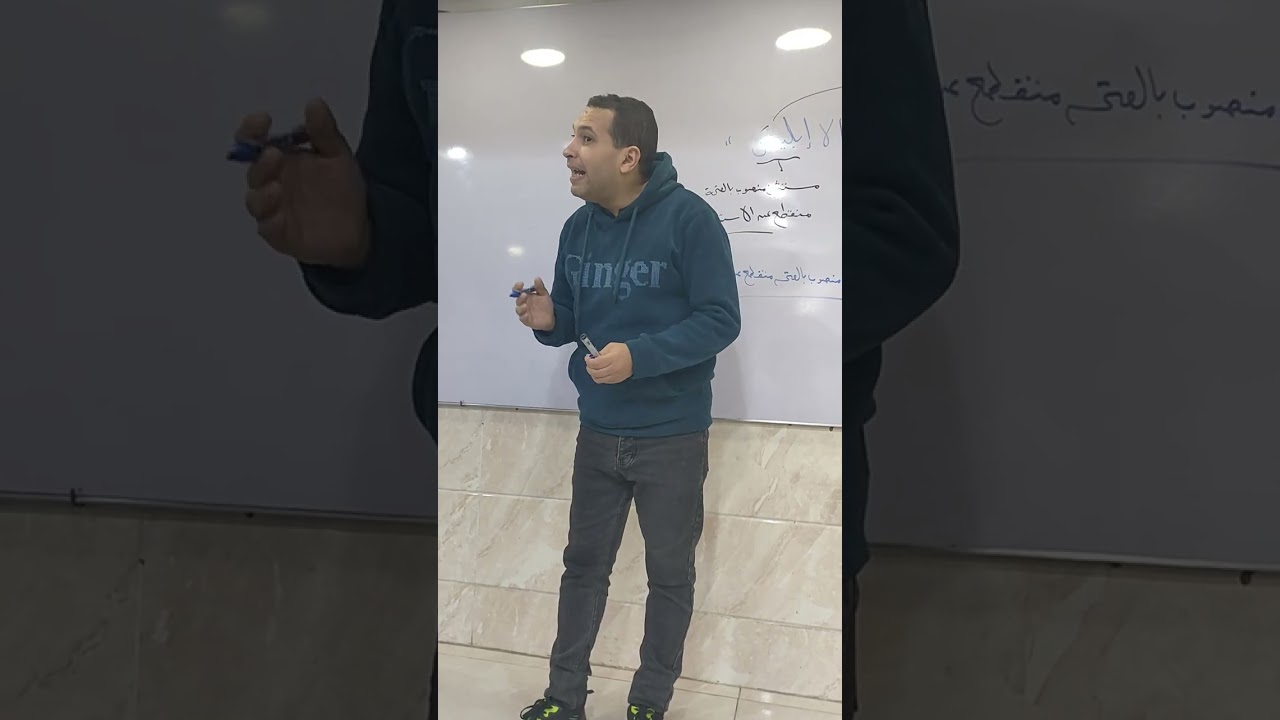 تابع أسلوب الاستثناء أ/مصطفى سعد 