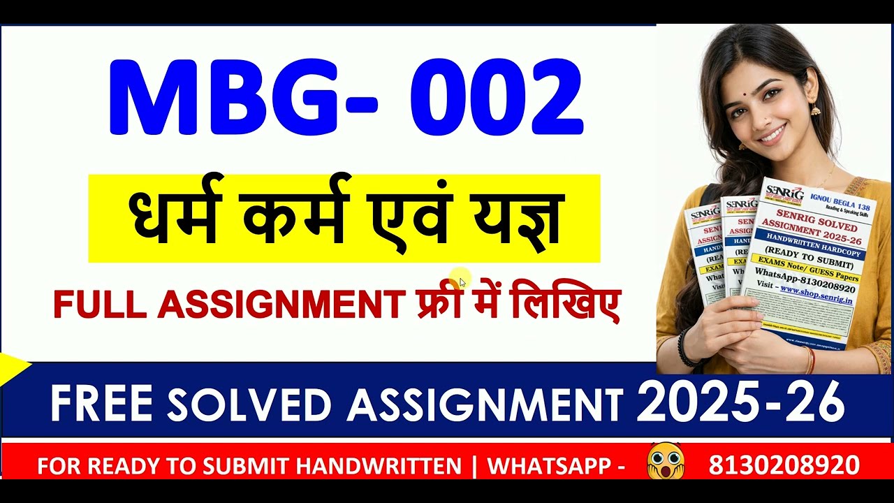 FREE IGNOU MBG-002 Solved Assignment 2025-26 | धर्म कर्म एवं यज्ञ | 100% Accepted