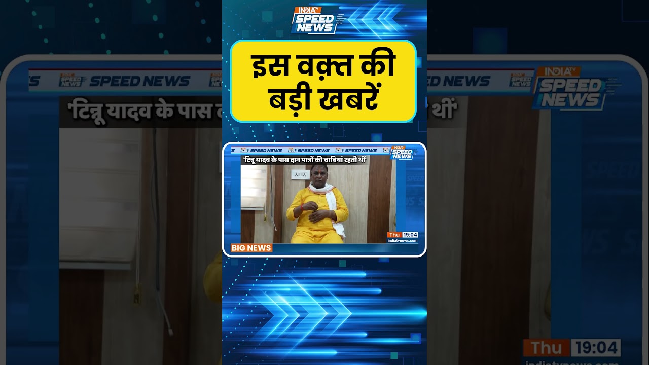 Ram Mandir Donation Scam: SIT की जांच में चढ़ावा चोरी केस पर कई बड़े खुलासे
