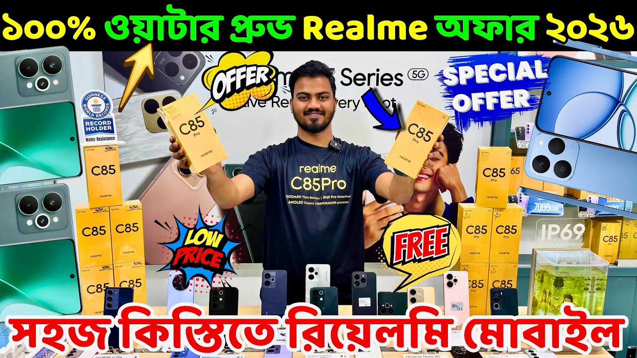 Realme Mobile Phone Price in Bangladesh 🔥 Realme 15 pro 🔥 Realme 14 🔥 Realme mobile 🔥 Realme Phone