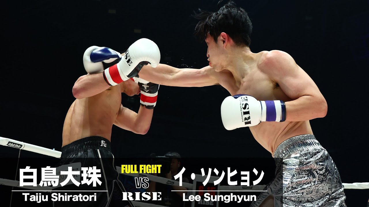 白鳥大珠 vs イ・ソンヒョン／Taiju Shiratori vs Lee Sunghyun｜2024.3.17 ABEMA presents 