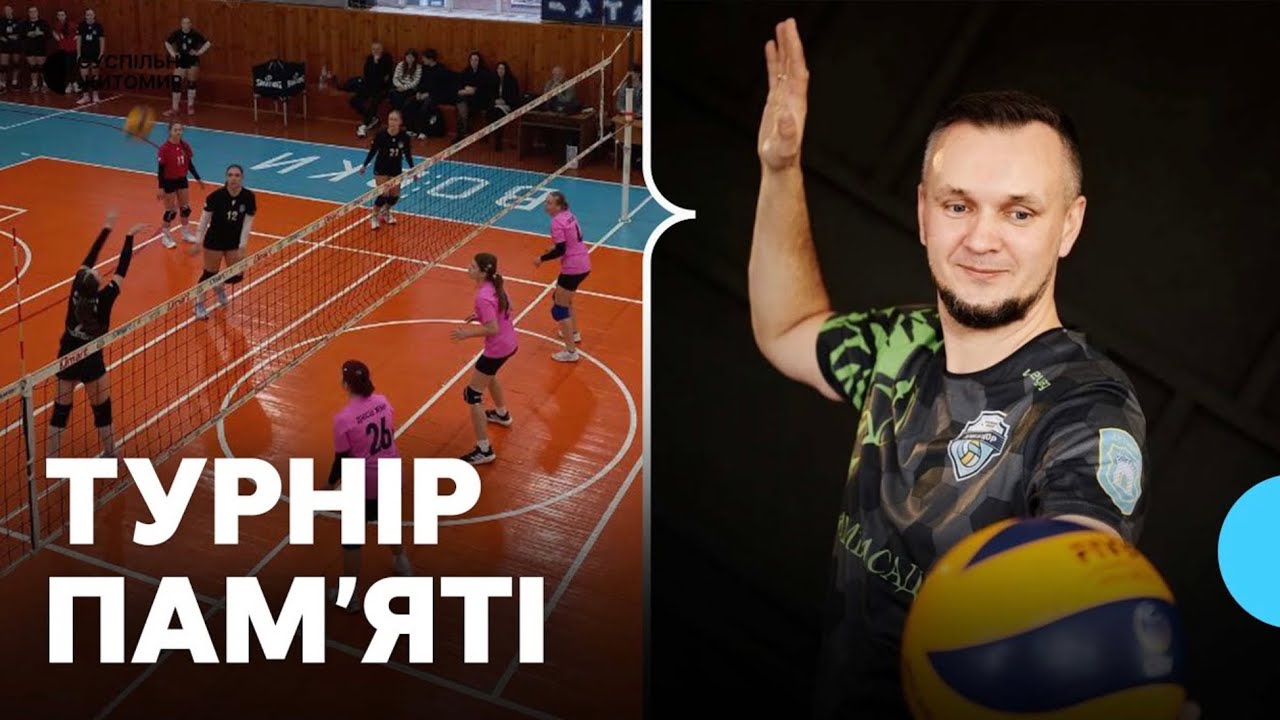 Фінал. Спортліцей - Поліські вовчиці. Турнір памʼяті Юрія Городнього. 2025