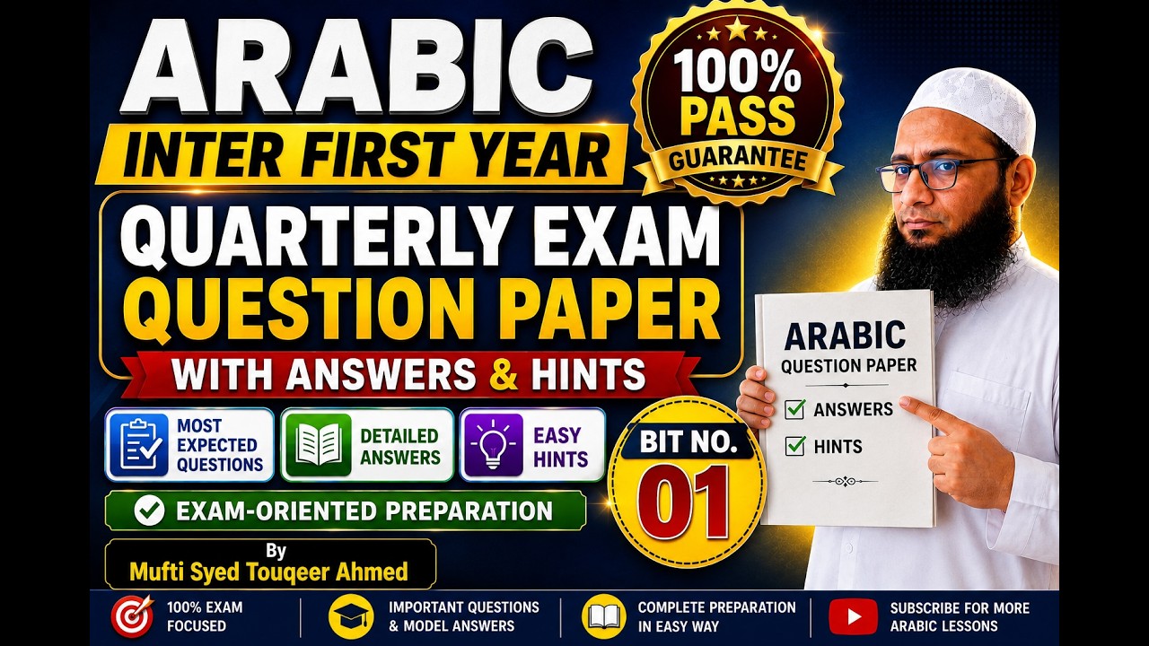 ARABIC INTER FIRST YEAR | New Syllabus