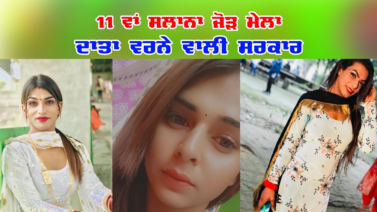 Ishu Nakal Party Nawashahar