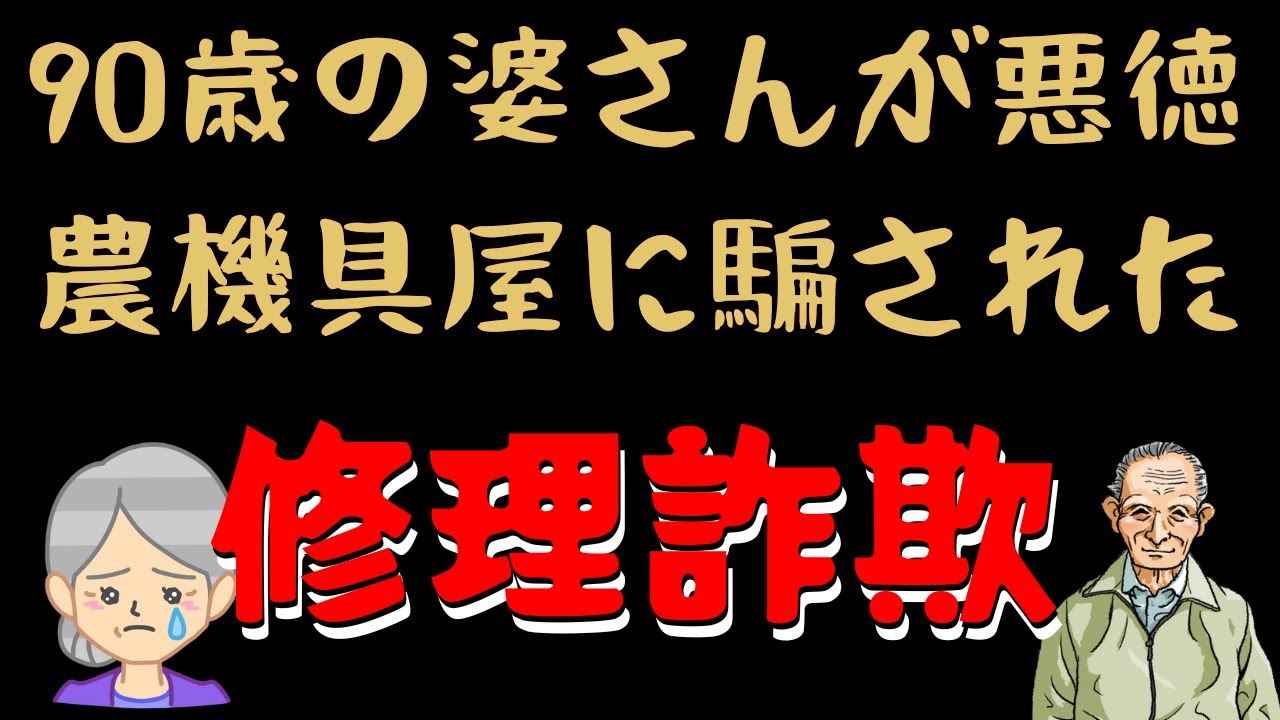 【悪質】修理したのに治っておらず、二度と持って来るなと言い放って逃げた県外の農機具屋の尻拭い