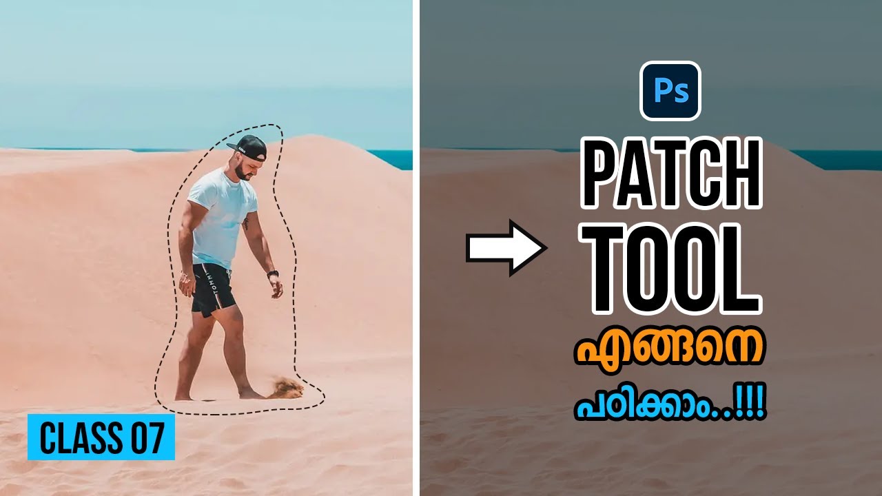 Patch Tool | Adobe Photoshop for Beginners  | Malayalam Tutorial |  Class 7 | Fxmuni