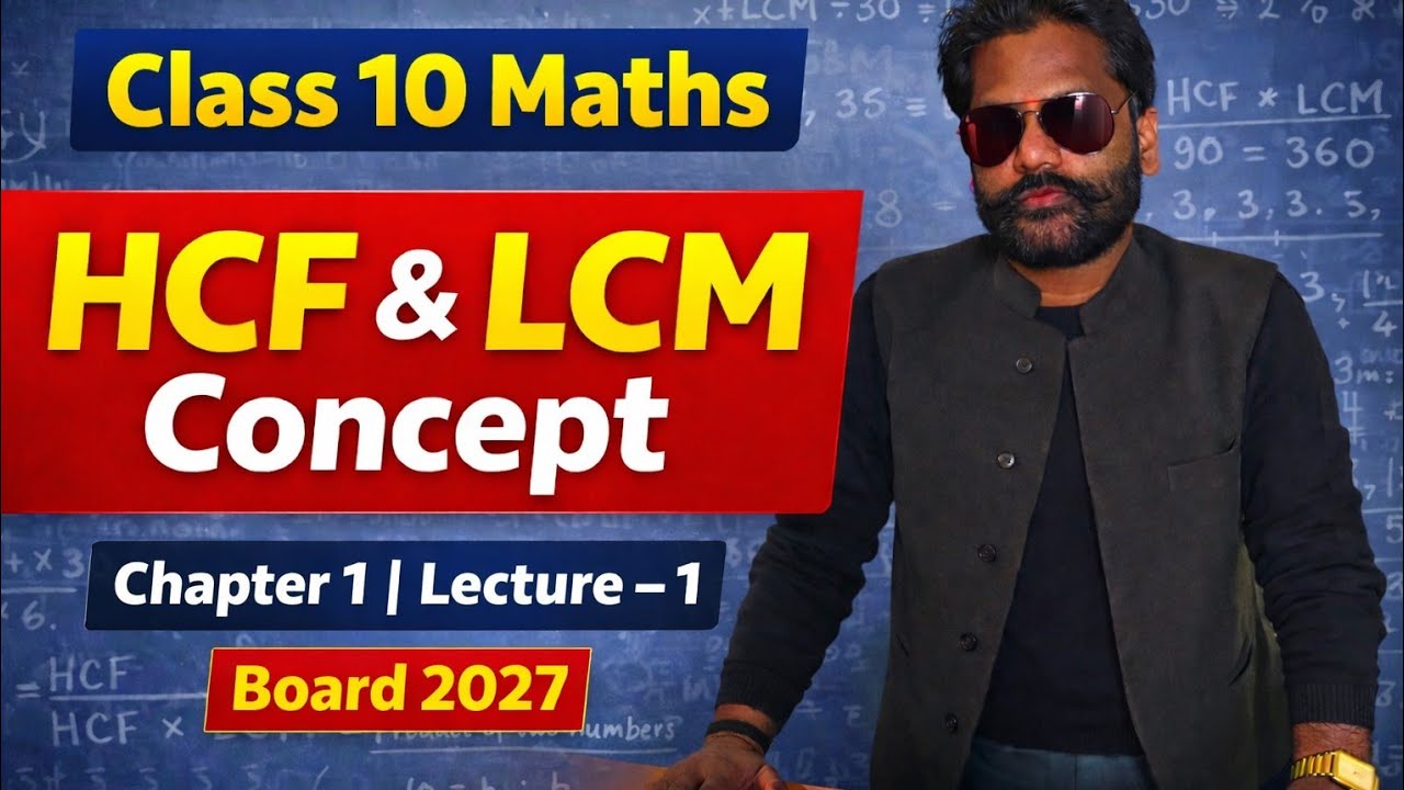 Class 10th Maths Chapter 1 Real Number l HCF और LCM With Concept UP Board Exam 2027 #UpBoard #Maths 
