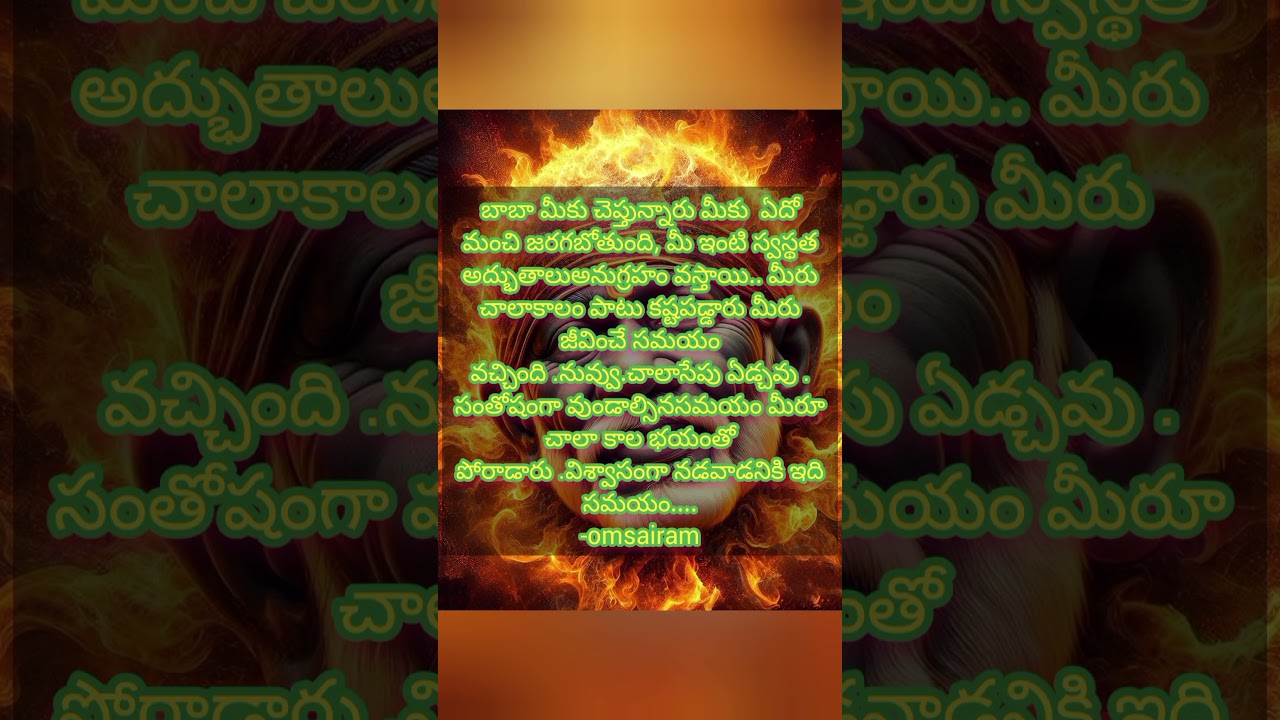 #sadguru #quotes #shirdisaibaba #motivation #yt#saibaba#sai#saimaatalu