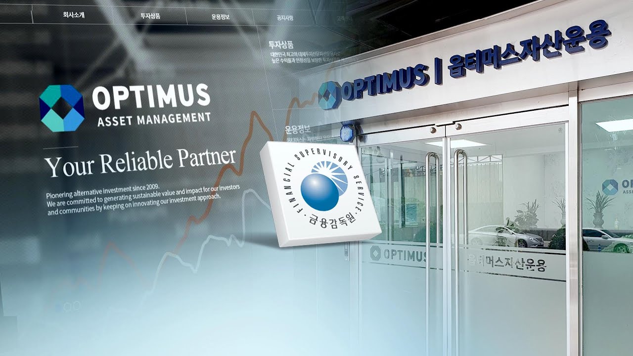 옵티머스 첫 제재심&hellip;판매사 CEO 중징계 예고 / 연합뉴스TV (YonhapnewsTV)