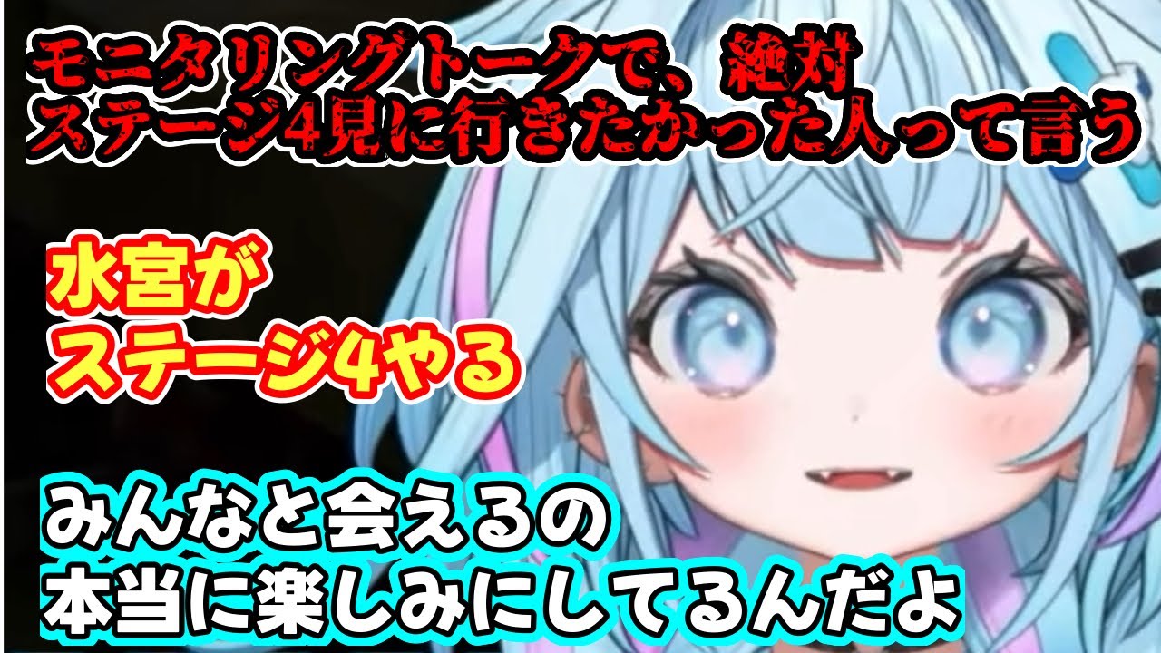 すうりすさんたちに会えるのが楽しみな枢ちゃん【ホロライブ切り抜き/水宮枢】