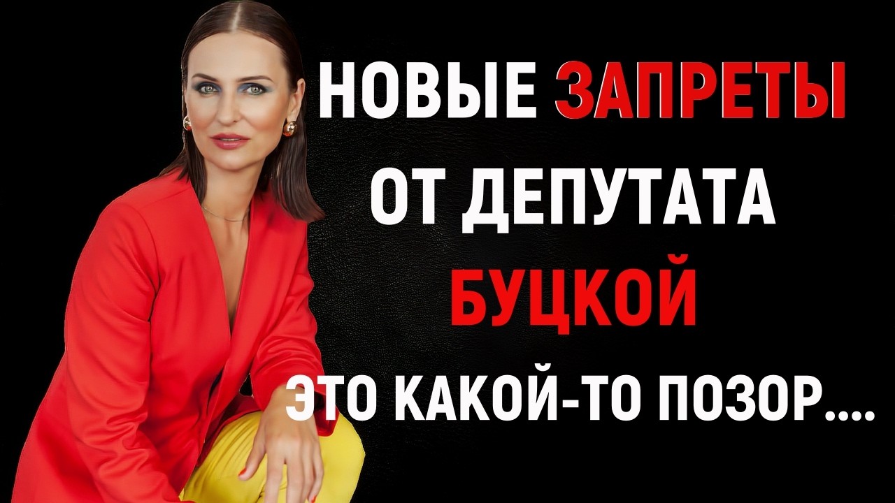 В Госдуме предложили запретить бездетным россиянам посещать сайты для взрослых!