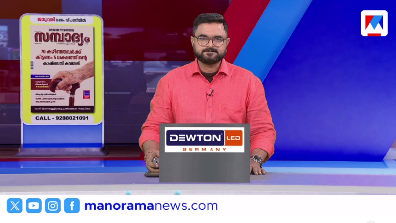ശിവന്‍കുട്ടിയെ തള്ളി എം.എ ബേബി | സന്ധ്യാ വാര്‍ത്ത | 6 PM News | 27 ജനുവരി 2026 ​| News Bulletin