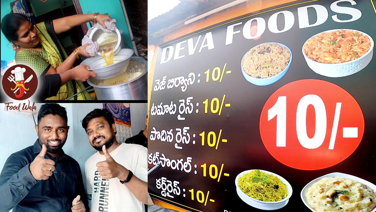 Any Food Item 10 Rs/- Guntur Food - Food Wala