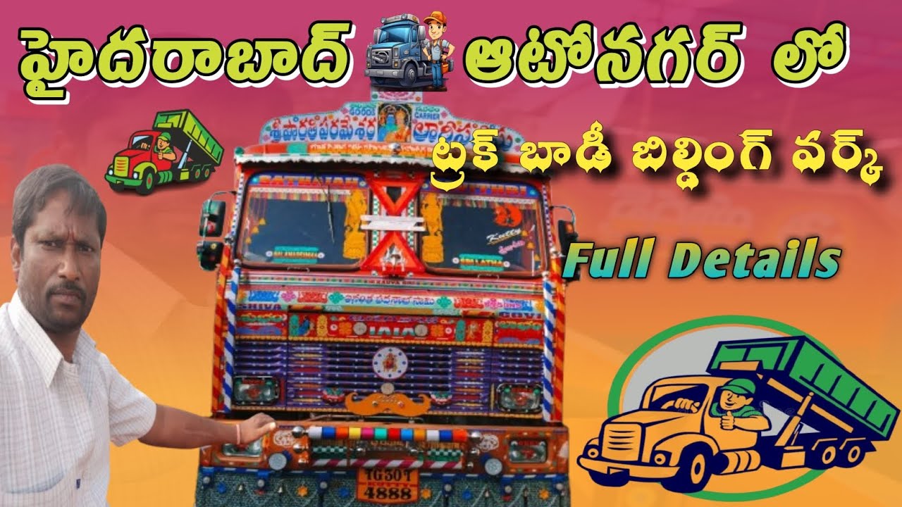 హైదరాబాద్ ఆటోనగర్ లో //truck body Building Works//ఫుల్ డీటెయిల్స్ //Murali Truck vlogs //