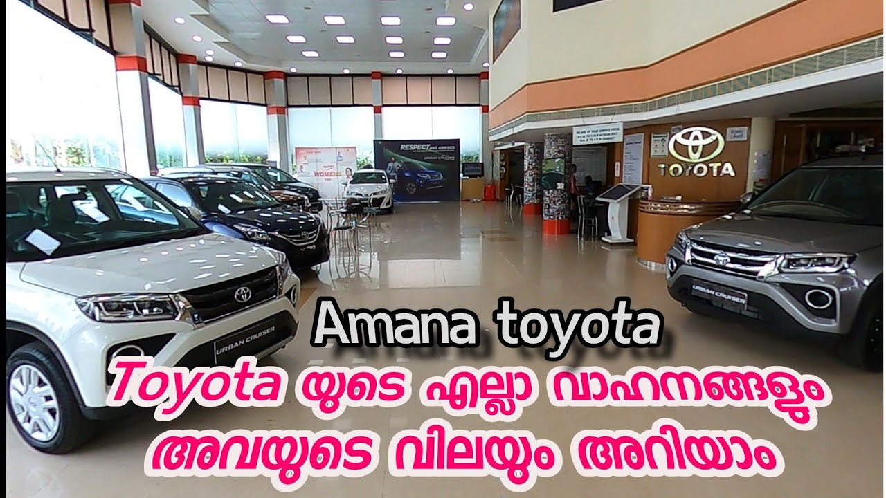 Toyota showroom visit | ടൊയോട്ട കറുകളുടെ വിലയും ഫിനാൻസ് ഡീറ്റൈൽസും | Perfamana