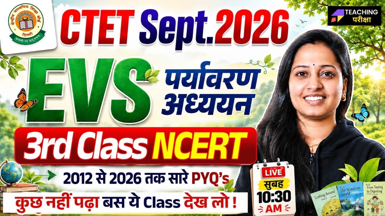 CTET SEPT 2026 EVS Marathon Class | CTET EVS 3rd Class NCERT | CTET EVS PYQs Analysis  by Mona Ma'am